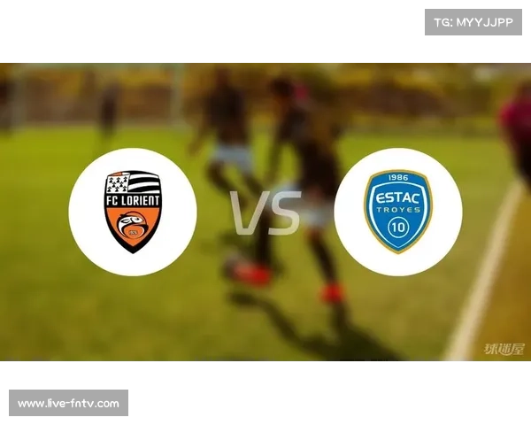 特鲁瓦主场迎战洛里昂，保级六分战