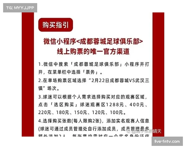2026赛季中超首轮赛程公布：成都蓉城主场迎战深圳新鹏城揭幕，上海双雄负分开局